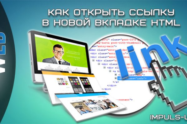 Как открыть ссылку с кракена