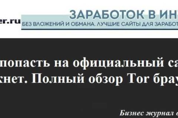 Kraken россия
