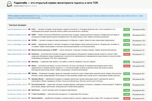 Кракен макет супернет