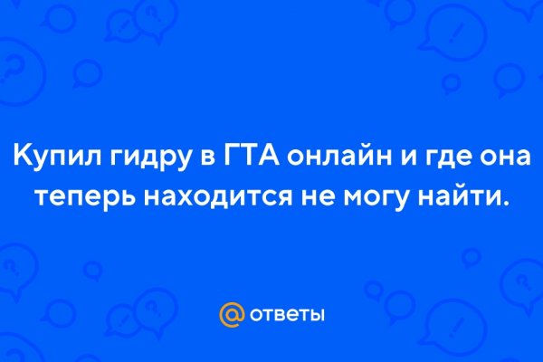 Кракен зеркало на сегодня
