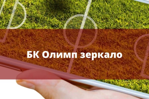 Официальный сайт kraken ссылки зеркала