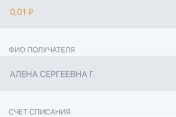 Гидра альтернатива