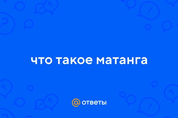 Мега кракен