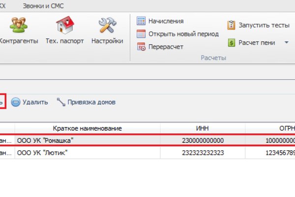 Как восстановить пароль кракен