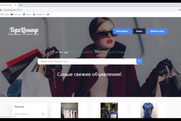 Кракен ссылка настоящая