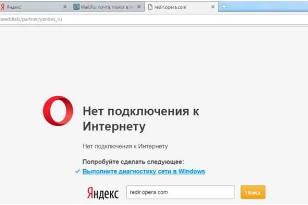 Кракен переход