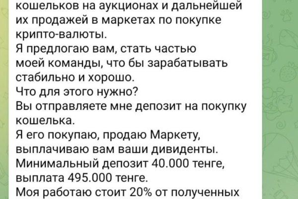 Кракен сообщество