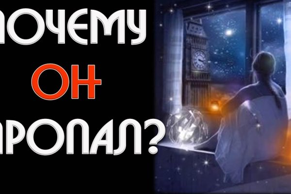 Кракен найдется все