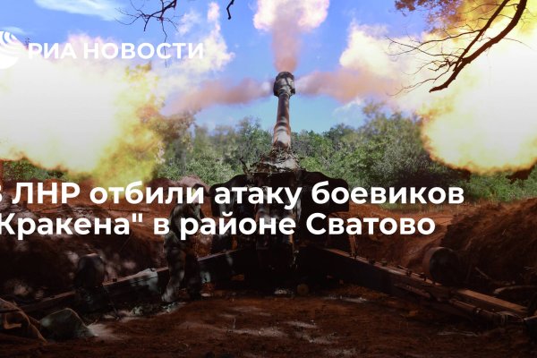 Как восстановить пароль кракен