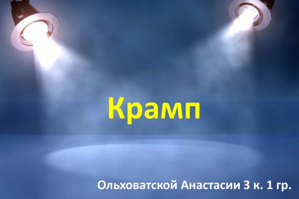 Кракен супернет поддержка