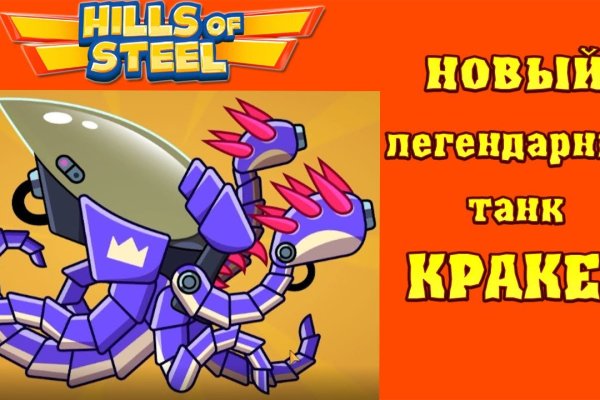 Kraken 12 att