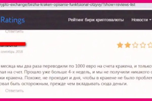 Кракен последние ссылки