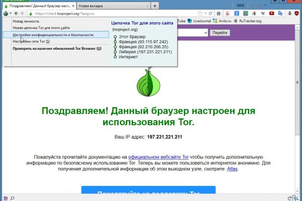 Кракен как проверить зеркало