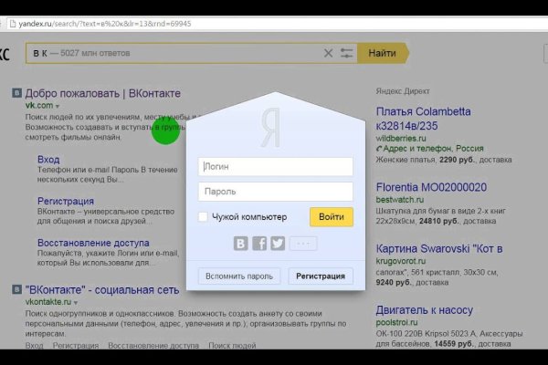 Как зарегистрироваться на сайте кракен