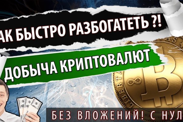 Кракен ссылка замена