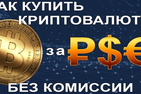 Кракен найдется все