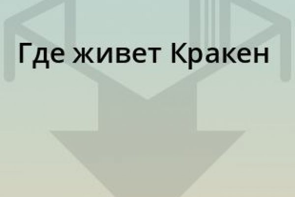 Кракен супернет вход
