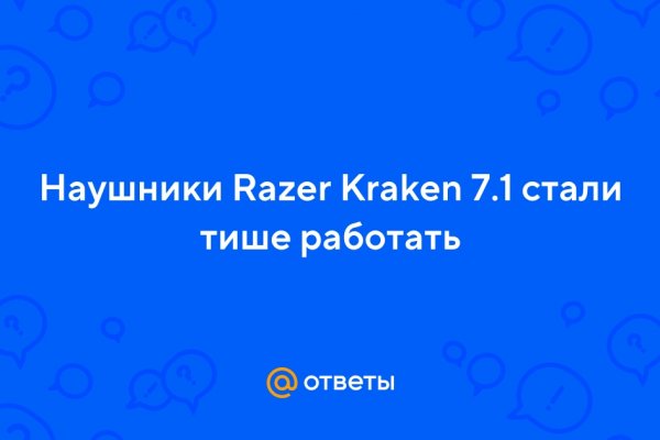 Какая ссылка у кракена
