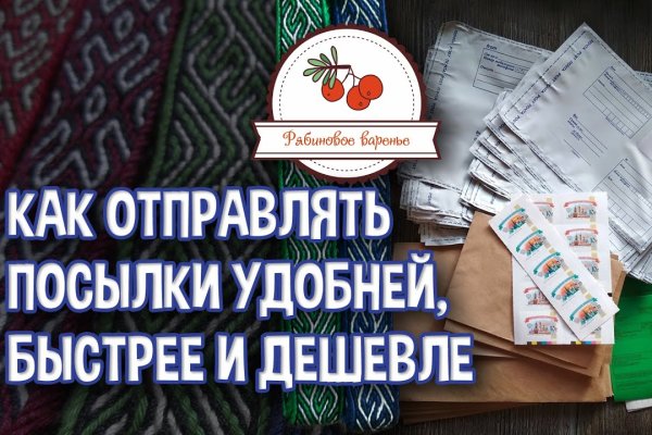 Кракен правильная