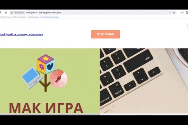 Регистрация на кракен