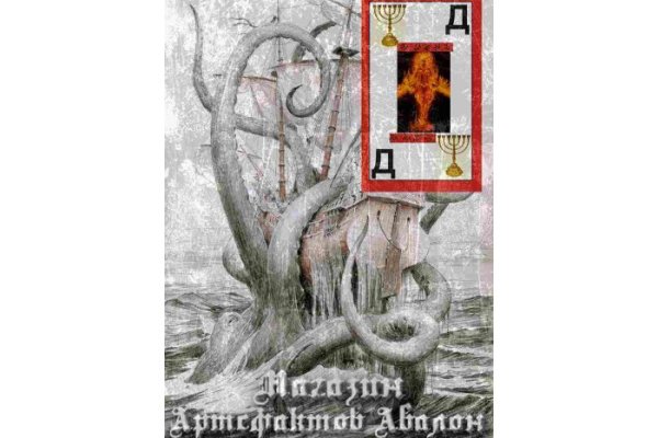 Кракен at