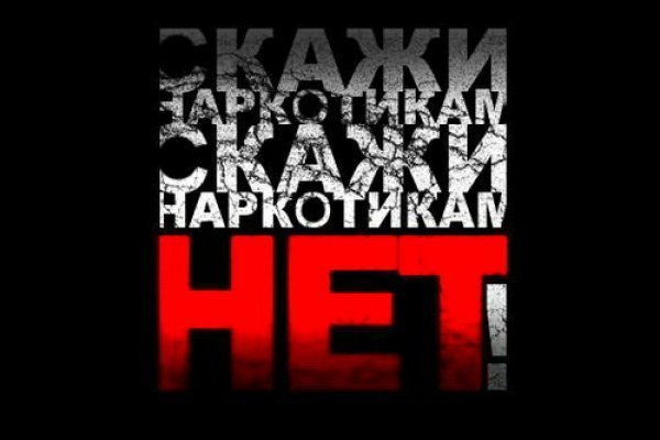 Магазины наркотиков