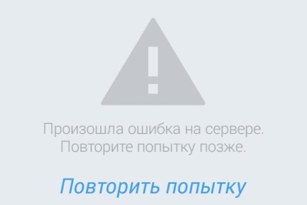 Кракен упал